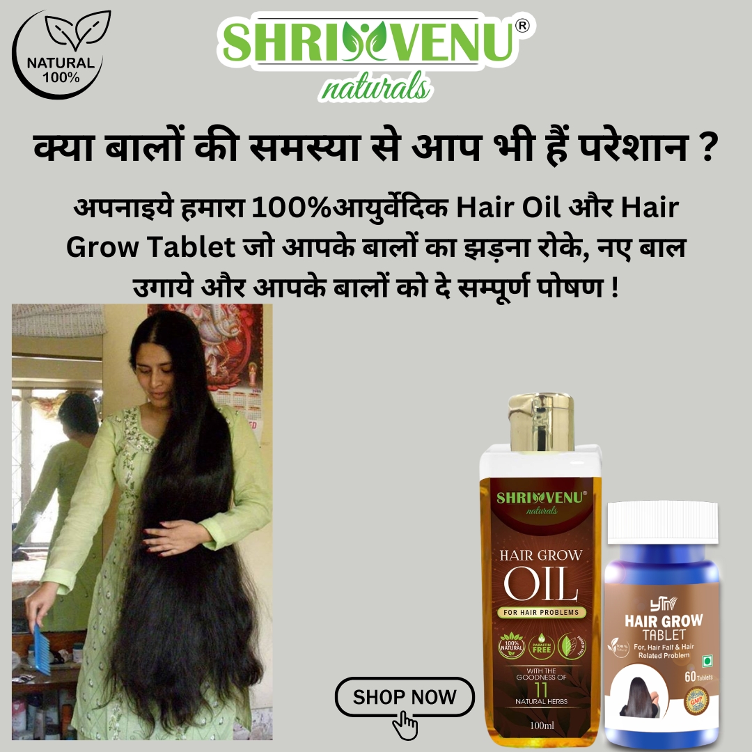 Shrivenu Hair fall control herbal oil